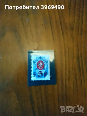 Пощенска марка от Русия 5 рубли., снимка 2 - Филателия - 47911113