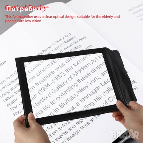 3097 Увеличителен екран с лупа – тип A4, снимка 11 - Други стоки за дома - 35764329