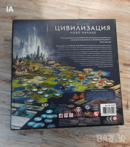 Настолна игра Цивилизация , снимка 2 - Настолни игри - 52577811