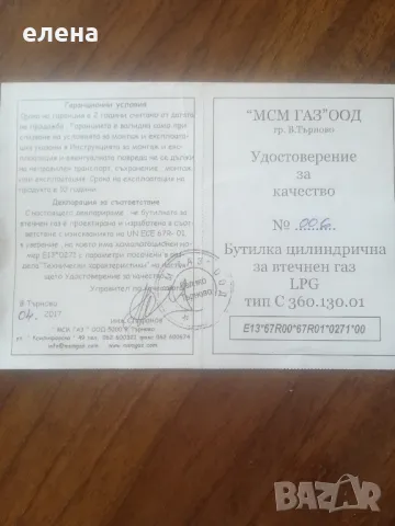 Продава се. 