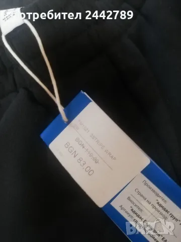Мъжки анцунг Adidas Originals страшно рядък от старите, снимка 3 - Спортни дрехи, екипи - 56151648