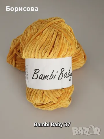 Прежда плюш Бейби Бамби , прежда за амигуруми , снимка 4 - Други - 49561086