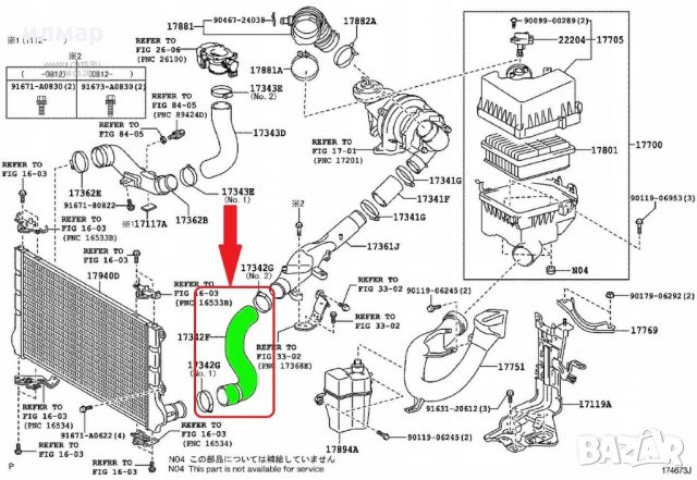 1734226120 Маркуч за турбо за Тойота Рав4 - 2,2дизел, снимка 3 - Части - 34321564