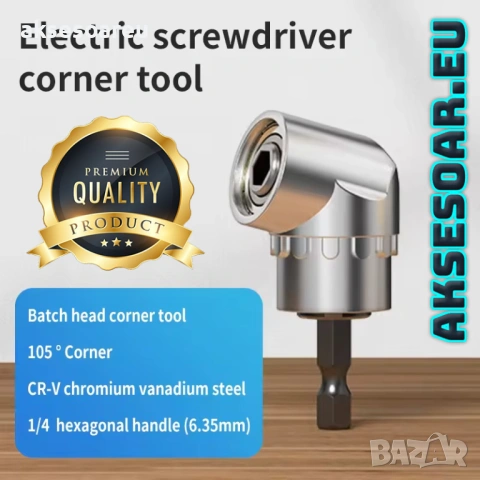 Нов комплект ъглова приставка за дрелка електрическа бормашина удължител съединител ъглов преходник , снимка 2 - Други инструменти - 53768508