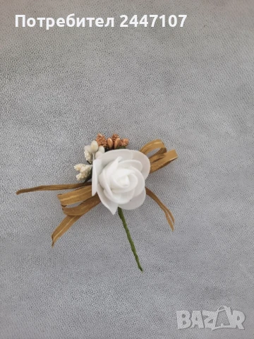 Бутониери за сватба, снимка 2 - Сватбени аксесоари - 50664569