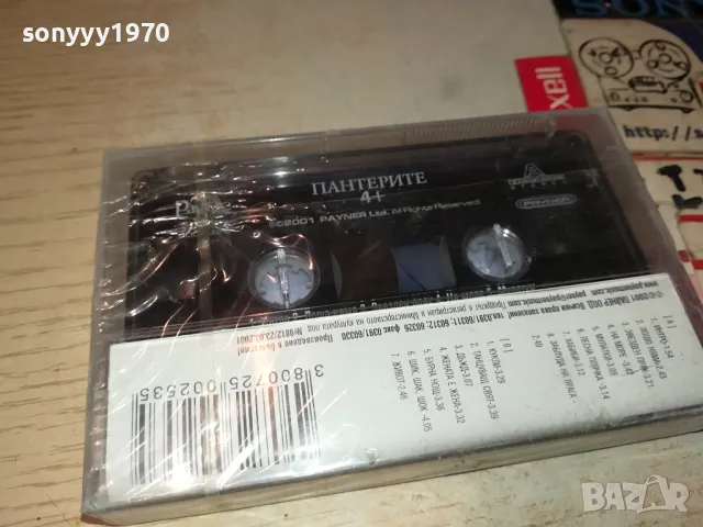 ПАНТЕРИТЕ 4+ НОВА ОРИГИНАЛНА КАСЕТА 1504251319, снимка 2 - Аудио касети - 49904104