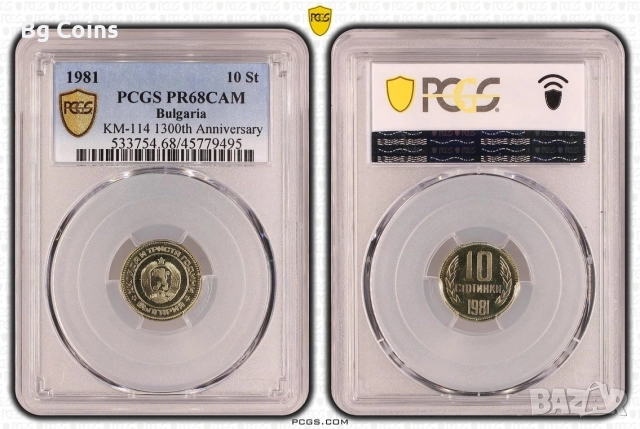 Сет 1981 Прууф, снимка 4 - Нумизматика и бонистика - 51582307