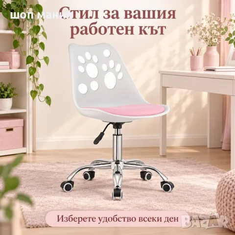 Модерен въртящ се стол с розова седалка и регулируема височина, снимка 2 - Столове - 56070073