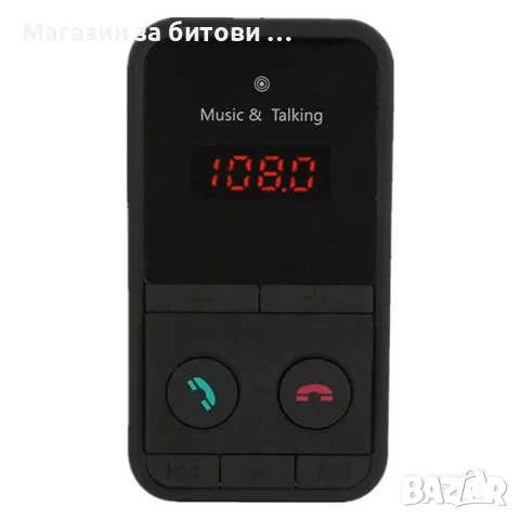 Безжичен MP3 трансмитер с Bluetooth, FM радио SD карта памет до 32 GB HF301