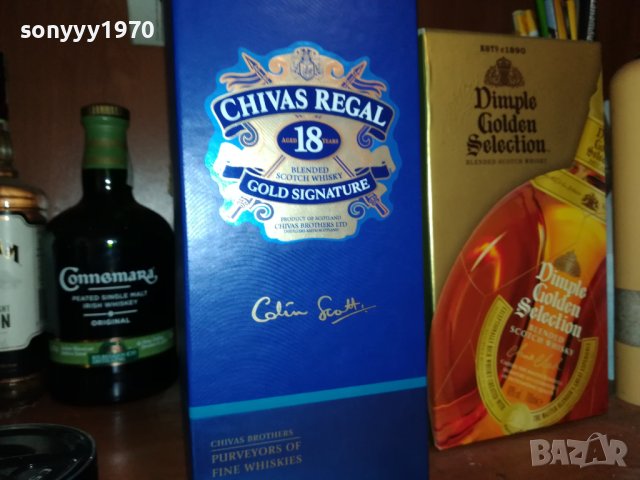 chivas и други празни шишета 0707231731