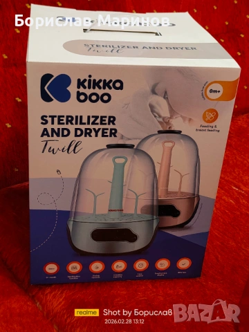 Стерилизатор KIKKA BOO за бебешки шишета, чашки, биберони, снимка 6 - Стерилизатори - 53654118