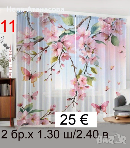 Пердета-сива дантела, снимка 18 - Пердета и завеси - 50995446