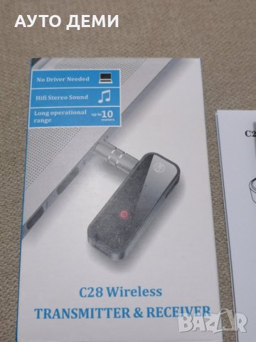 Hi-Fi STEREO 2 в 1 Блутут 5.1 аудио приемник предавател адаптер Bluetooth class 1 CE FC RoHS, снимка 5 - Аксесоари и консумативи - 35918517