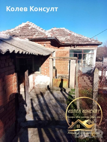 Къща село Студена 