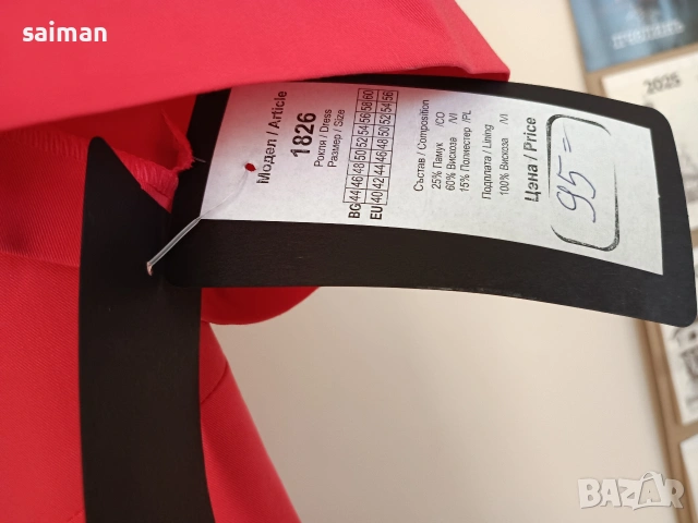 рокли-30евро, снимка 5 - Рокли - 53537661