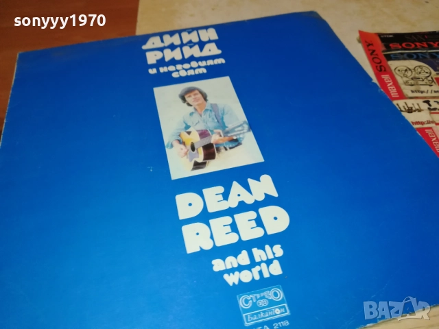 📌DEAN REED 0211252132, снимка 9 - Грамофонни плочи - 52267996