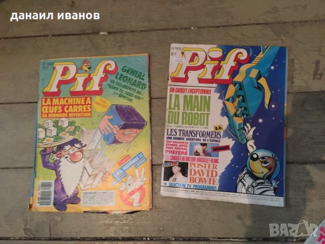 Комикси пиф pif , снимка 10 - Детски книжки - 34100286