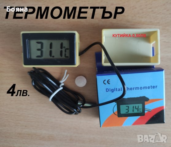 Термометри, снимка 1 - Други - 42642408