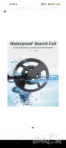 Металотърсач Smartech GTX-5030, Откриване на злато и сребро, Високопрецизен, Бобина 20 см, снимка 5 - Друга електроника - 51387836