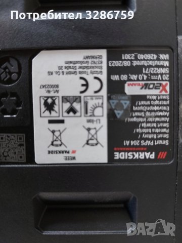 Smart батерия Parkside, снимка 3 - Винтоверти - 44340604