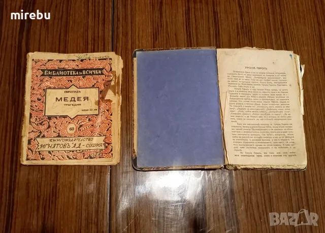 Стари книги, предимно художествена литература, по 0,50 € за брой, снимка 7 - Българска литература - 55975555