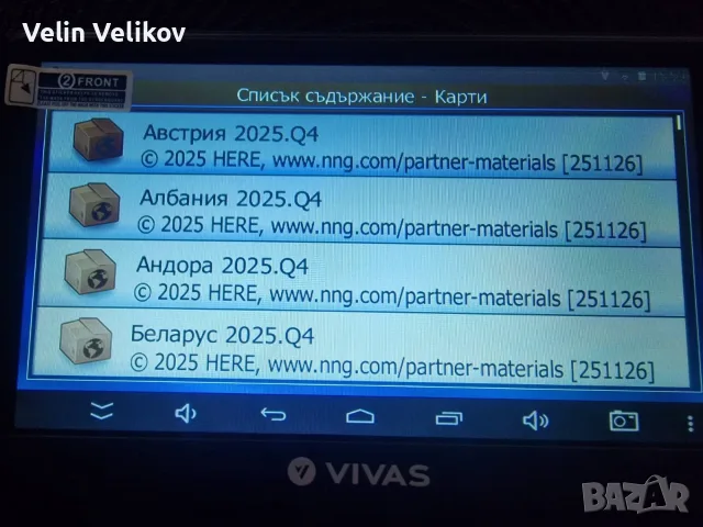 GPS навигация за кола и камион Vivas 7066 EU, 7", Waze, Android BT AVIn WiFi 16GB 1GB RAM, снимка 5 - Навигация за кола - 55857328