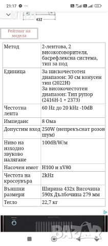 Професионални колони JBL MR-822, снимка 12 - Тонколони - 52806597