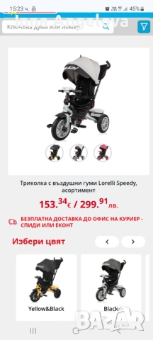 Детска триколка Lorelli Speedy, снимка 3 - Детски велосипеди, триколки и коли - 53809956