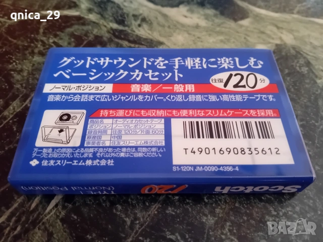 Scotch S1-120, снимка 2 - Декове - 53041670