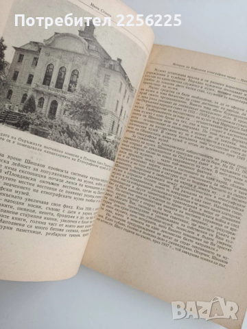 Годишник на народния етнографски музей - Пловдив ( том 1) , снимка 2 - Специализирана литература - 53747008