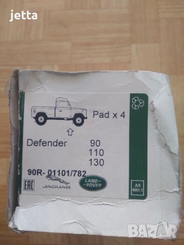 Оригинални предни накладки за Land Rover Defender , снимка 3 - Части - 41627036