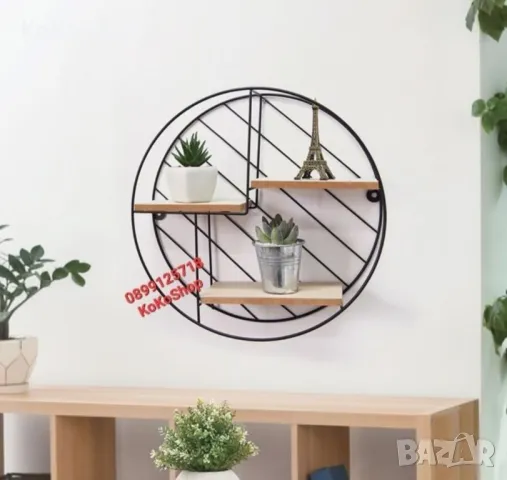 Кръгла метална етажерка-30х9 см./кръгла стенна етажерка/метална стенна етажерка , снимка 4 - Етажерки - 50110989