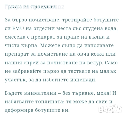 Ботуши Emu Austrialia, снимка 10 - Дамски ботуши - 53615749