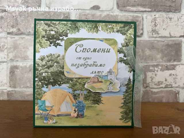 Ръчно изработен албум, снимка 1 - Други - 40935067