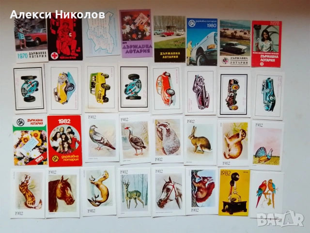 Календарчета от соца и по-нови част 1