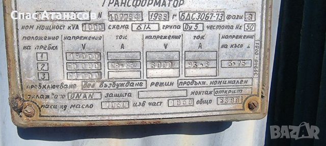 Трансформатор, снимка 2 - Друга електроника - 40111267