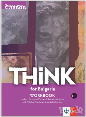 Продавам  комплект учебници за 8 клас, снимка 5 - Учебници, учебни тетрадки - 51380260