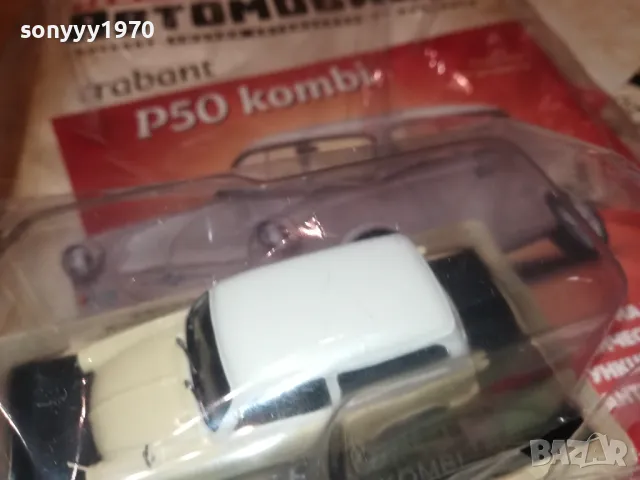 TRABANT P50 KOMBI-МЕТАЛНА КОЛА ЗА КОЛЕКЦИЯ 2803251324, снимка 5 - Колекции - 49673769