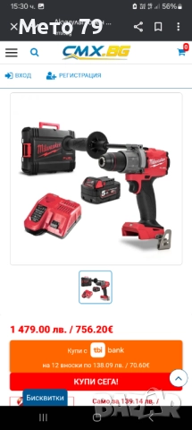 Milwaukee M18 ONEDD2 Винтоверт , снимка 9 - Други инструменти - 52639543