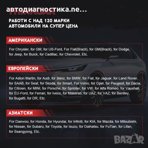 Автомобилна диагностика Thinkcar Thinksafe, снимка 6 - Други инструменти - 41550067