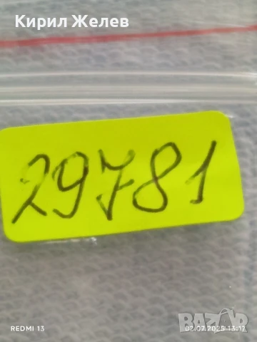 Три значки стари редки от соца перфектно състояние за КОЛЕКЦИЯ ДЕКОРАЦИЯ 29781, снимка 11 - Колекции - 50875631