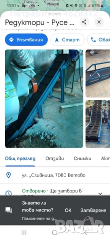 транспортни ленти и транспортьори, снимка 9 - Други машини и части - 52120716