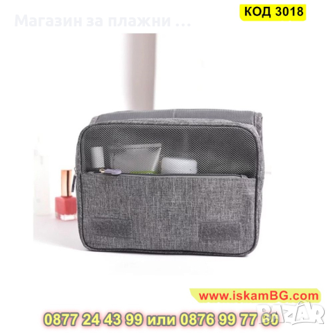 Козметичен несесер за тоалетни принадлежности с кука за закачане - КОД 3018, снимка 6 - Други - 44732661