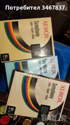 Цветна хартия на Xerox нова