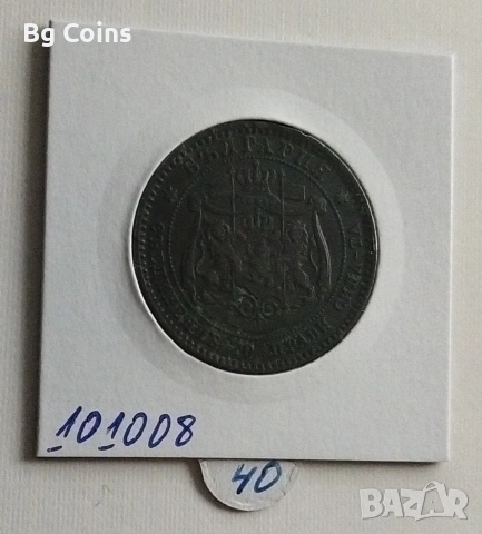 10 стотинки 1881, снимка 2 - Нумизматика и бонистика - 53368316