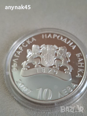 Сребро 10 лева 2007г. Пирин, снимка 4 - Нумизматика и бонистика - 53689696