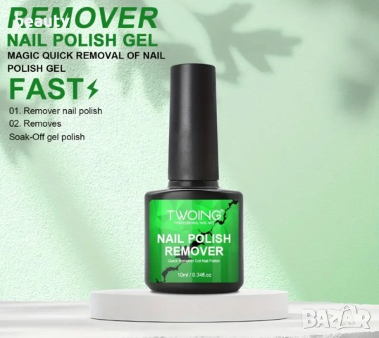 Гел ремувър за сваляне на гел лак