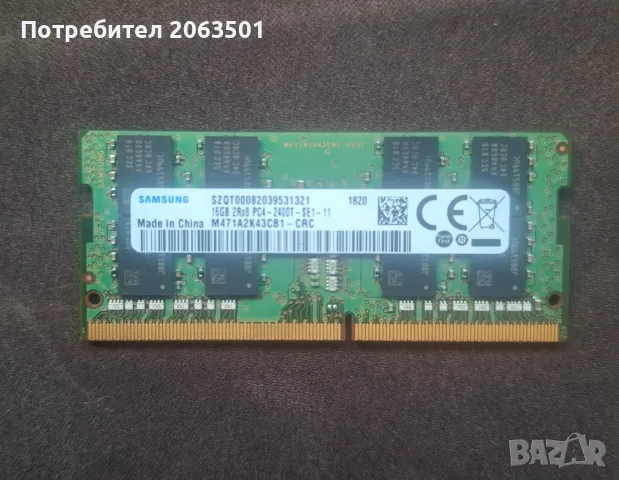 SODIMM RAM памет Samsung M471A2K43CB1-CRC 16GB 2400MHz DDR4