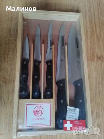 Комплект кухненски ножове