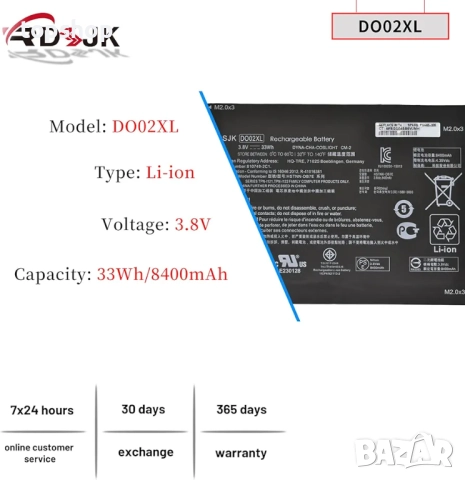 Батерия за лаптоп DO02XL Battery Compatible HP Pavilion X2 10 Series x2 10-j024tu 10-j025tu 10-n013d